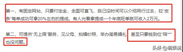 1000元一天,“日租女友”事件背后,是年轻人无法摆脱的“噩梦”