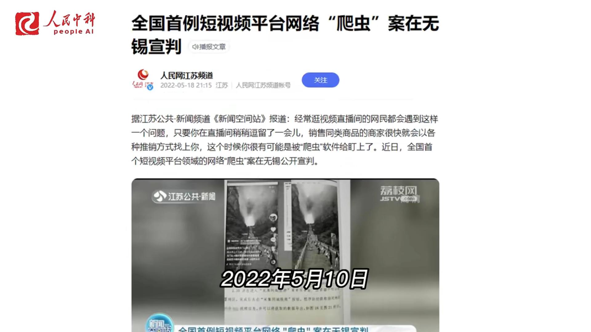 网络爬虫行为滋生黑色产业链,网络爬虫在实际生活中的应用