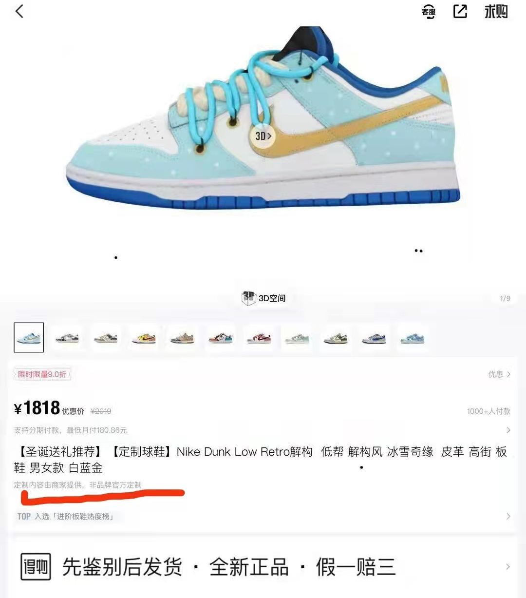 球鞋穿了一次还可能退换么,买了一年的球鞋出现质量问题