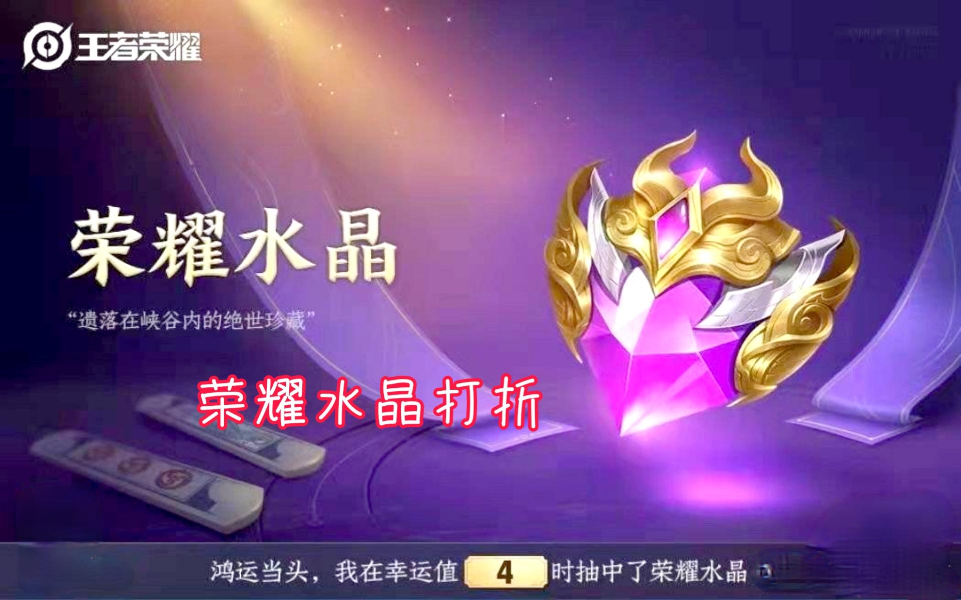 充160天或360天，即可白嫖荣耀水晶，计算过需要充多少点券吗？