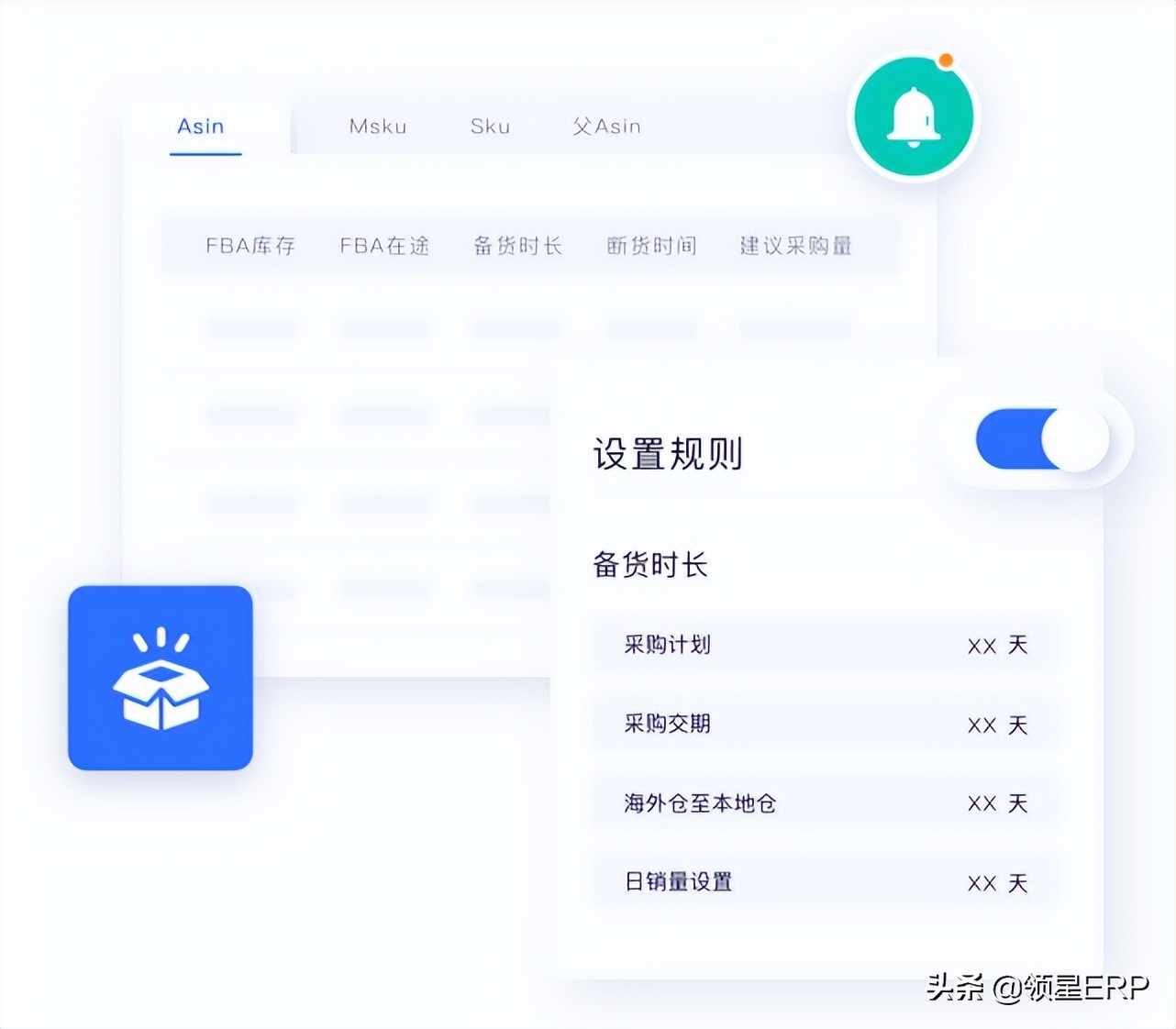 领星erp采购管理,领星erp仓库管理系统自学