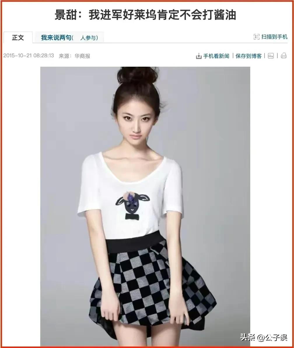 张继科景甜情史回顾,张继科情史天涯论坛