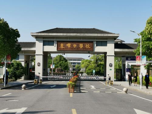 绍兴市越城区高中排行,绍兴市一共有几所高中