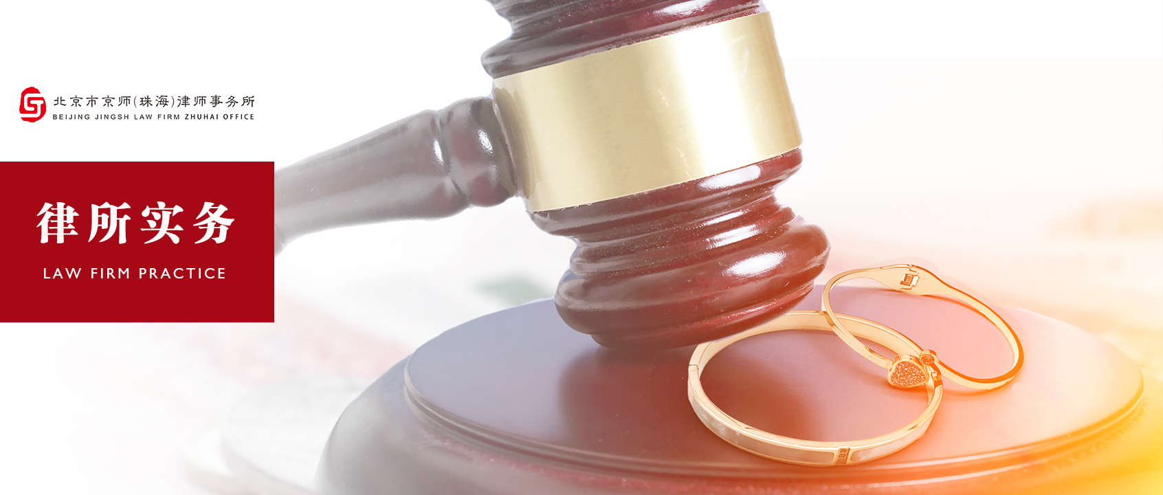 律所实务丨“胸推”、“*飞机打**”、“*交口**”等行为的法律适用