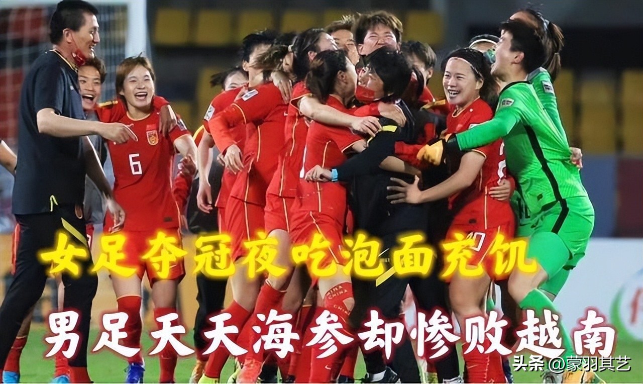 冯巩和谁调侃国足,李铁团队瓜分海参代言费