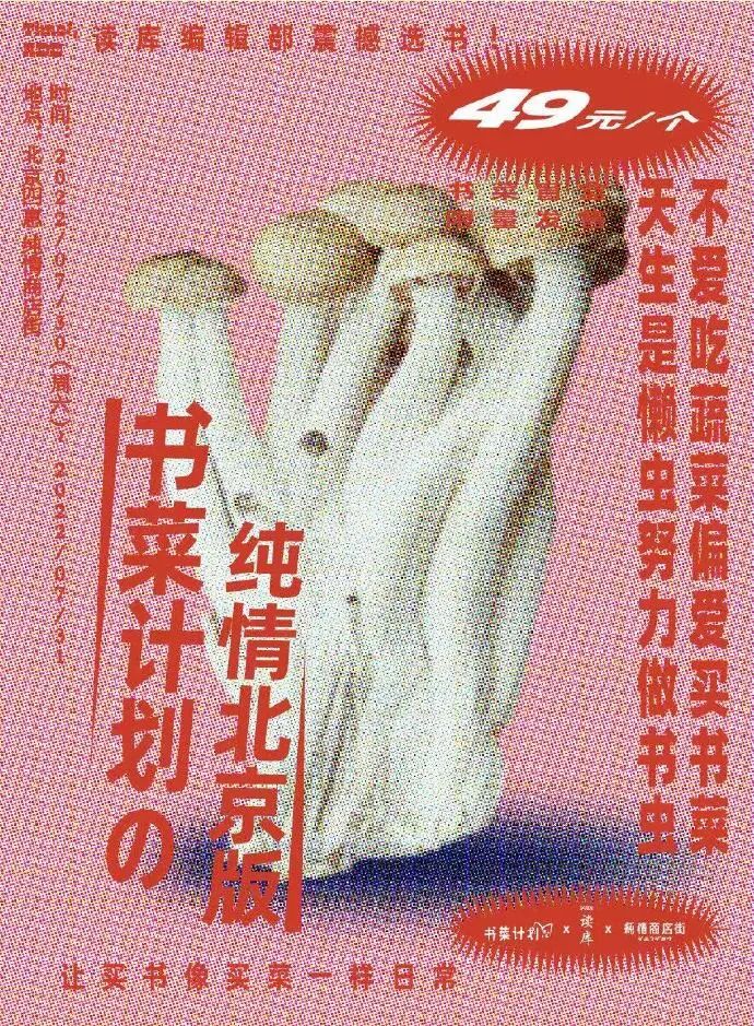 菜市场很奇怪的菜的文案,菜市场的哲理文案短句