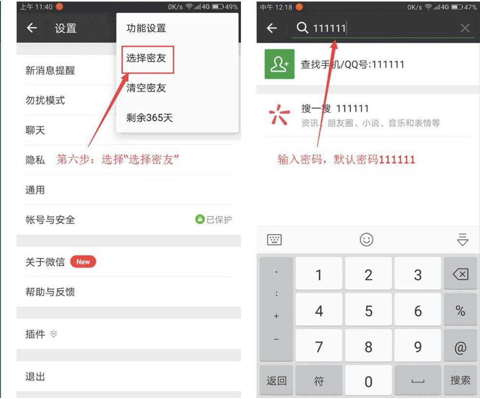 手机可以隐藏微信列表里的好友吗,微信隐藏好友和记录的教程