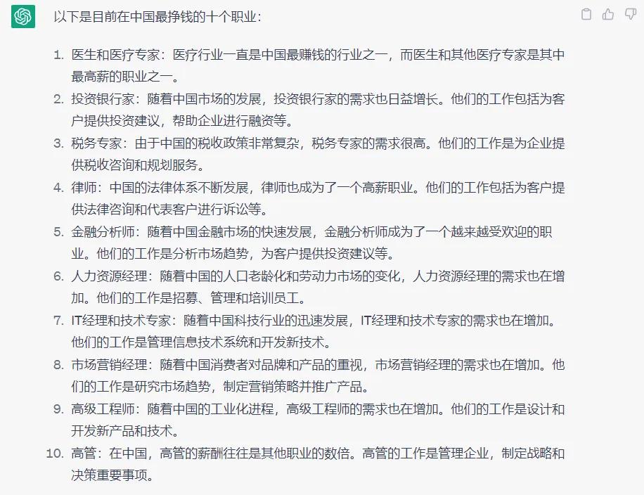 ChatGPT快速了解行业,chatgpt已经替代掉了绘画行业吗