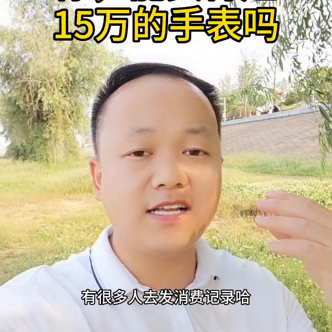 抖音上两三百块钱的手表能买吗,抖音上几十块钱的手表可以买吗