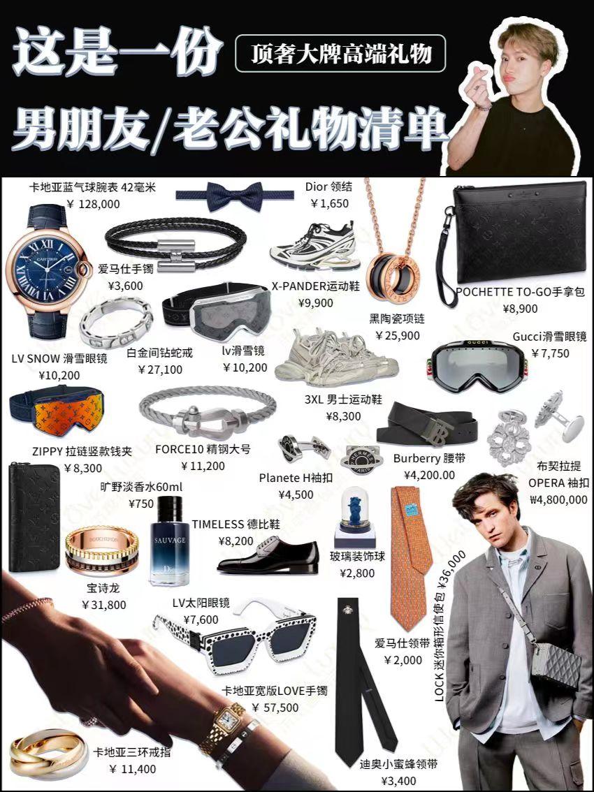 送男朋友的情人节最用心礼物推荐,男生不容错过的情人节礼物