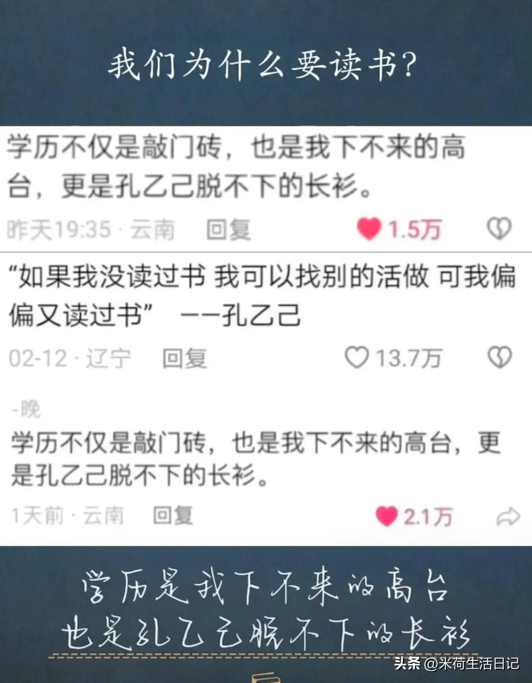 孔乙己学习的意义,孔乙己文学现象背后的深意