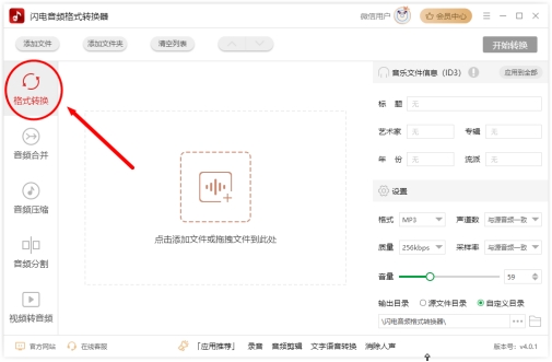 ape格式怎么批量免费转换mp3,ape格式转换器