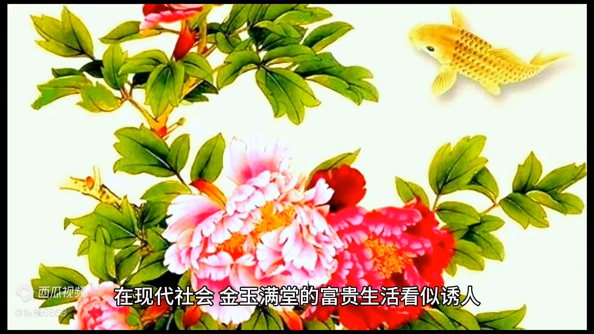 道德经满则溢盈则亏,道德经持盈之道视频