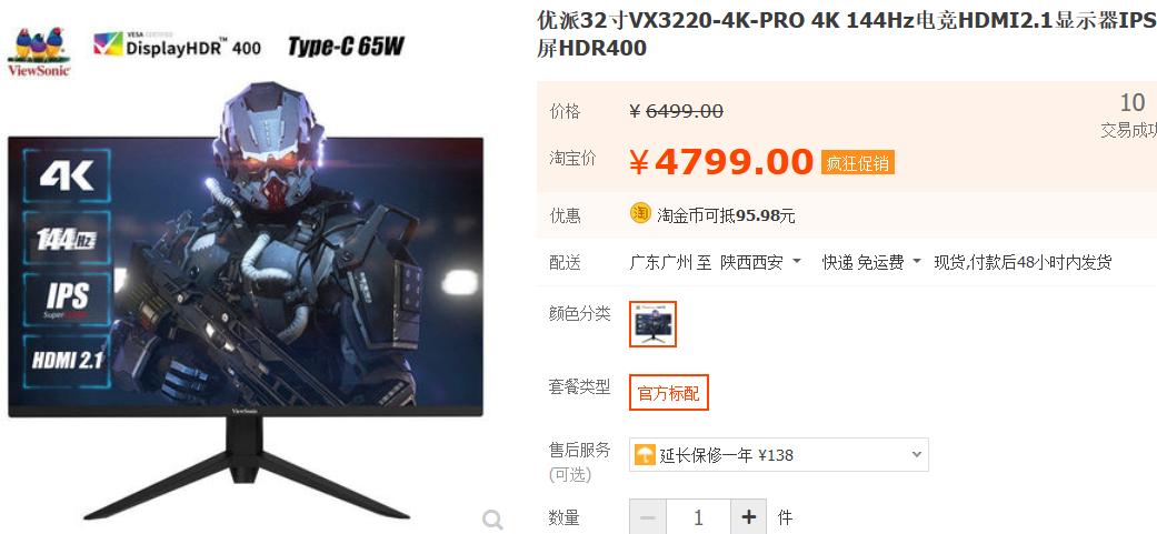 显示器选购指南从零开始教你选,一月值得入手的显示器