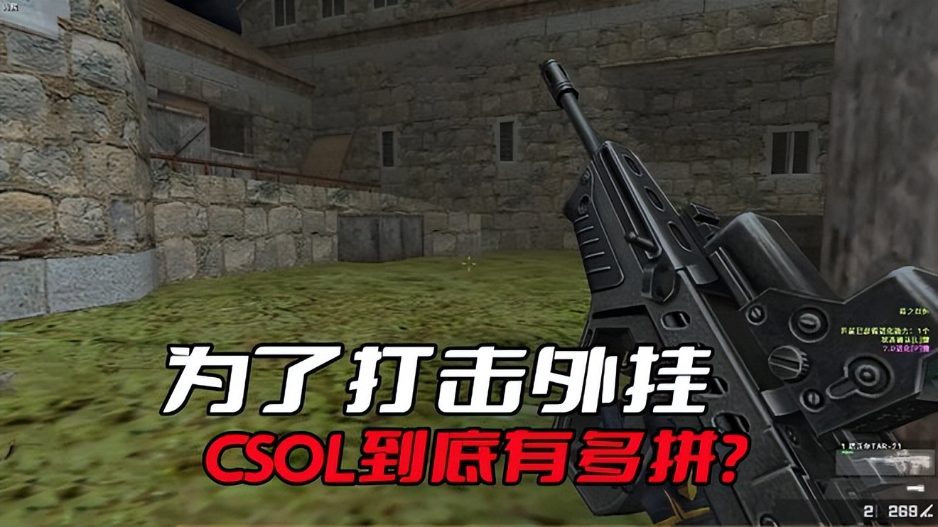 csol打击外挂,csol为什么外挂那么多