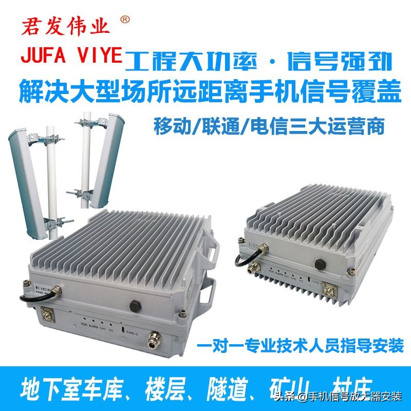 小区地下室手机没信号,手机信号放大器在地下室怎么安装