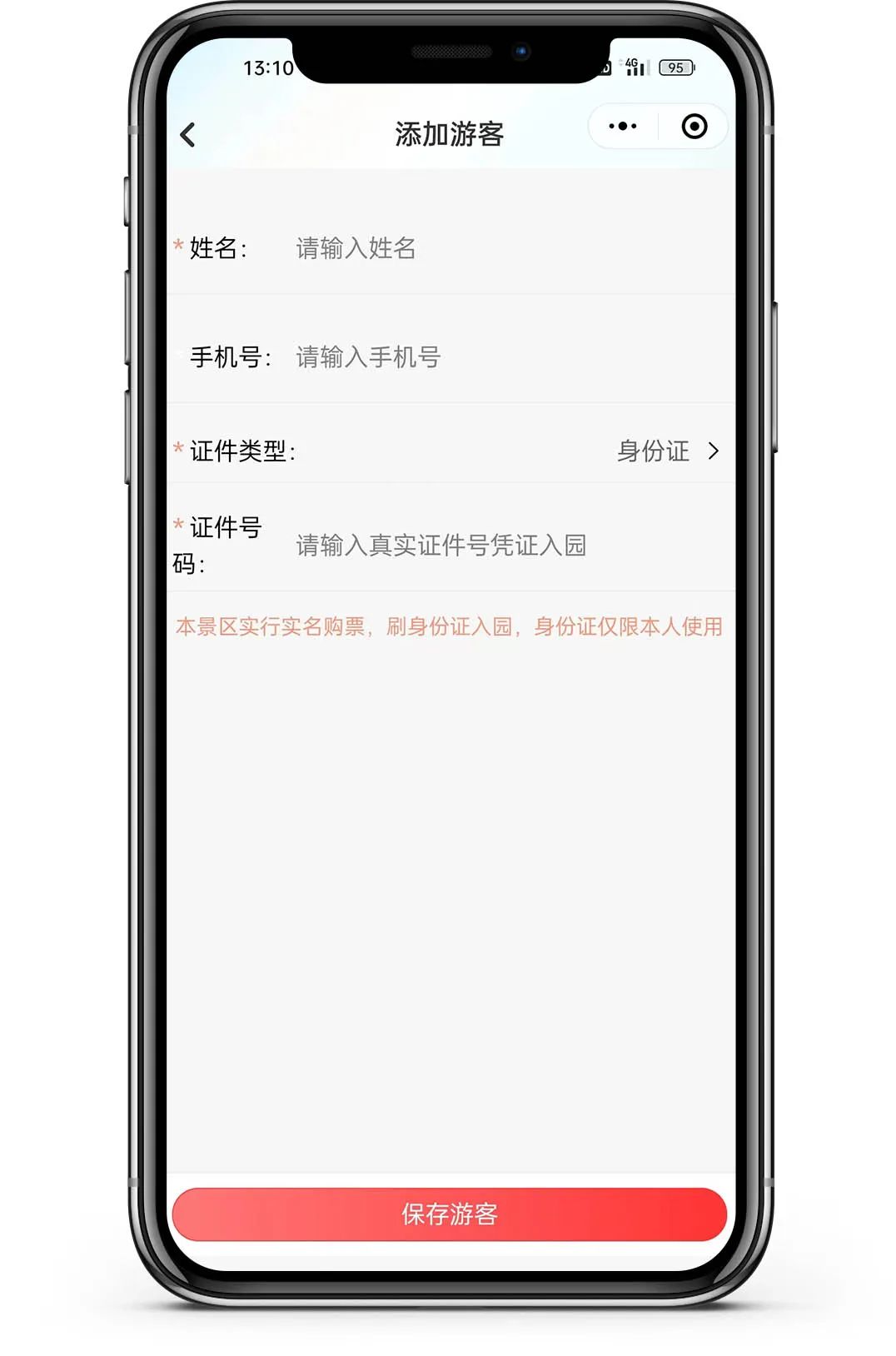 长白山景区门票时间段怎么选,长白山景区购票在哪买