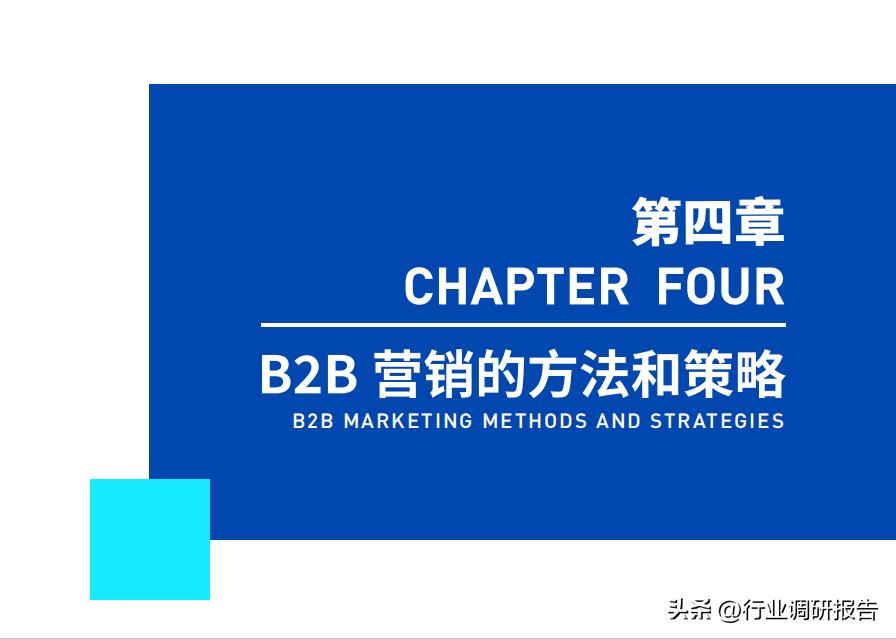 b2b数字营销方案和思路,2023年b2b营销平台