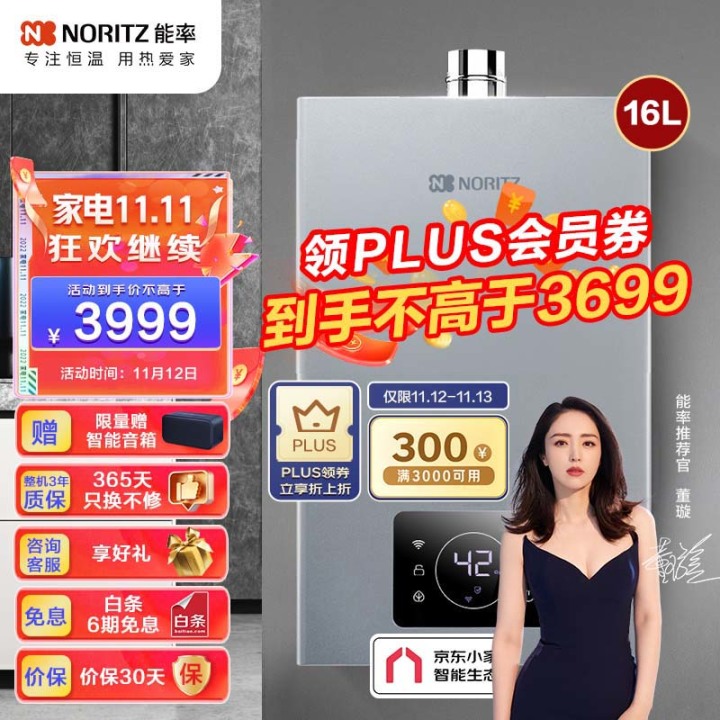 能率热水器与卡萨帝热水器哪个好,免储水即热式热水器推荐