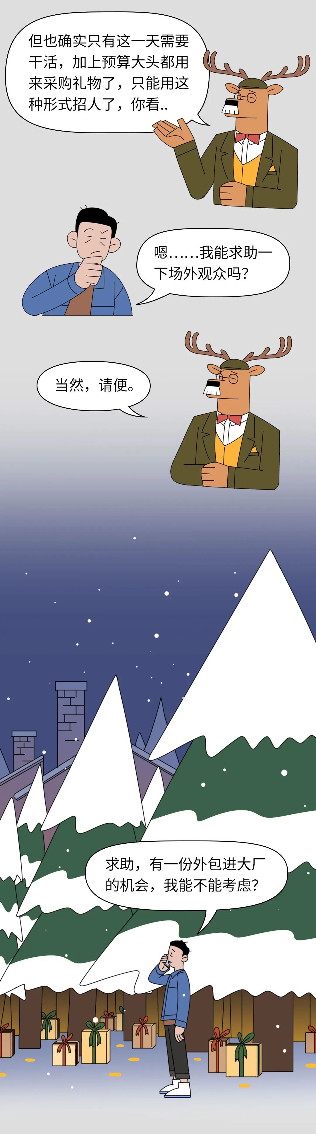 外包后还有机会进大厂嘛,外包公司进去容易吗