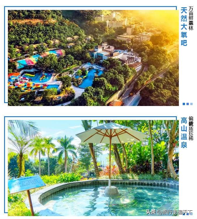 广州增城金叶子温泉酒店，住4房别墅+半山温泉+水上乐园，白菜价