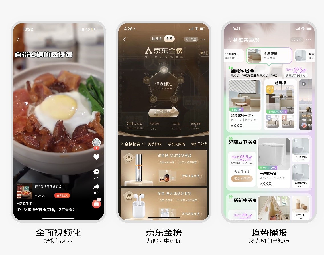 京东618用什么软件好,京东618首日app价格
