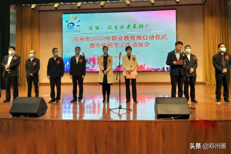 河南省邓州市新闻联播,校园播报邓州市