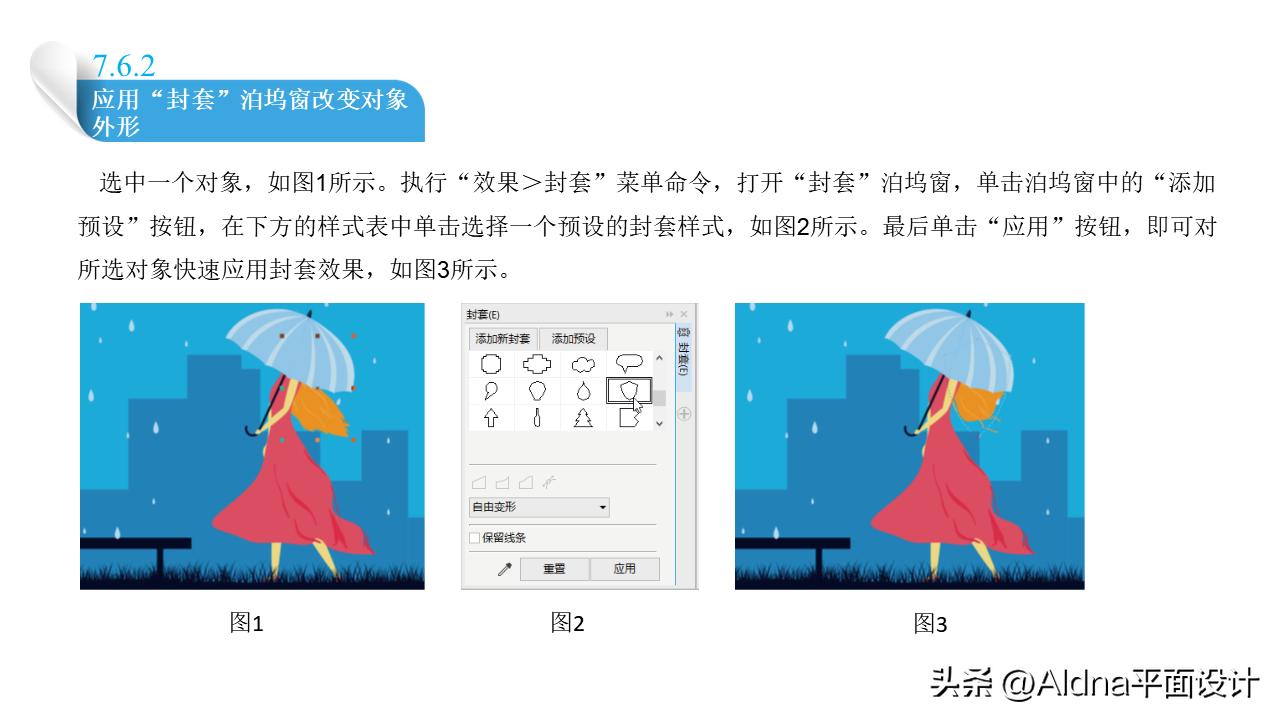 coreldrawx8激活教程,coreldrawx4自学教程