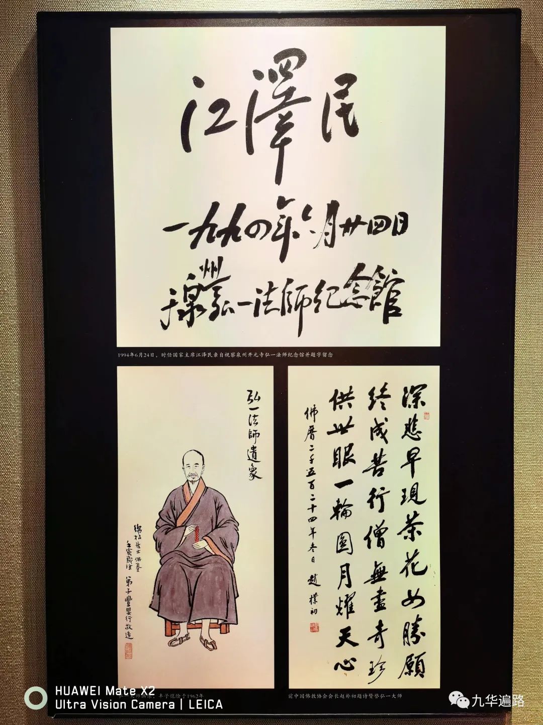 江*民泽**主席的佛教情怀