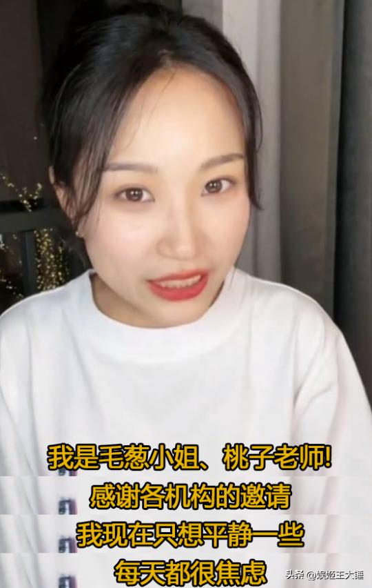 黄老师被挖过往遭质疑，桃子老师说不忘初心，如今却发生了大反转