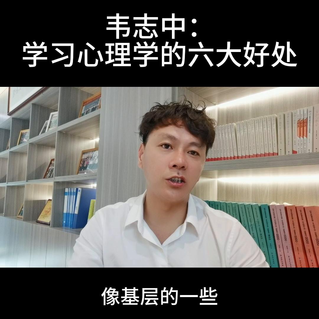 学习心理学口诀,学社会心理学的好处