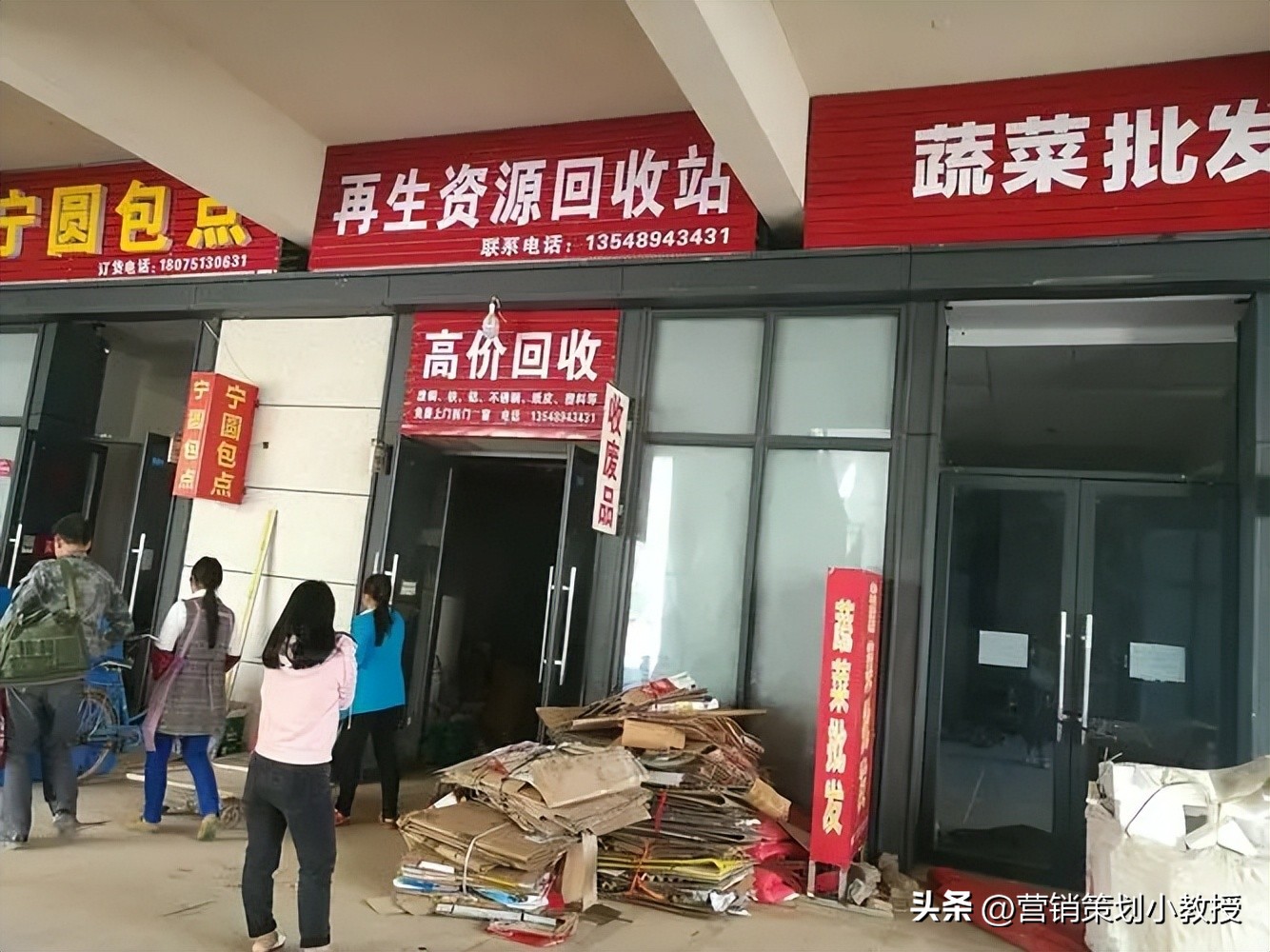 第106篇：大老板瞧不起的小生意，普通人却赚的盆满钵满