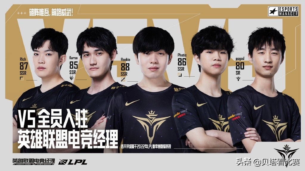 电竞经理bin最强阵容,电竞经理tes阵容变化