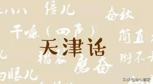 中国人特有的口头禅,各个地方的口头禅和方言不一样