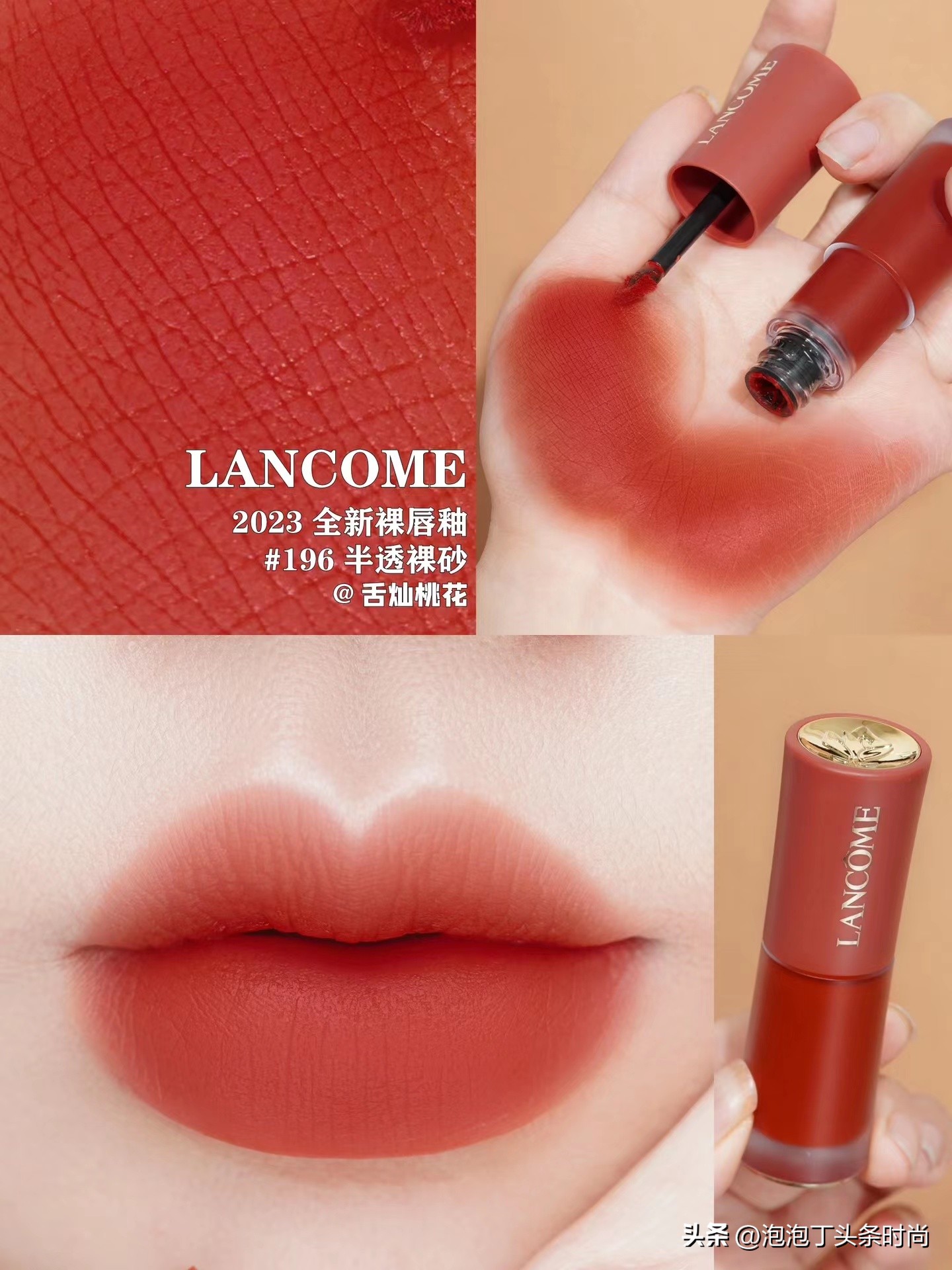 OMG！所有女生！Ta来喽！兰蔻全新「裸」唇釉…李佳琦私藏！