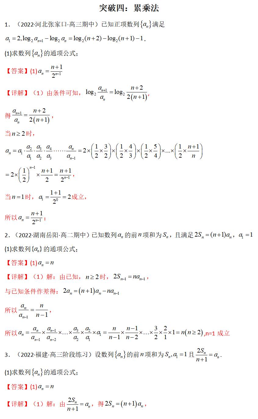 高考题等比等差数列公式大全,推荐等差数列及等比数列经典题型