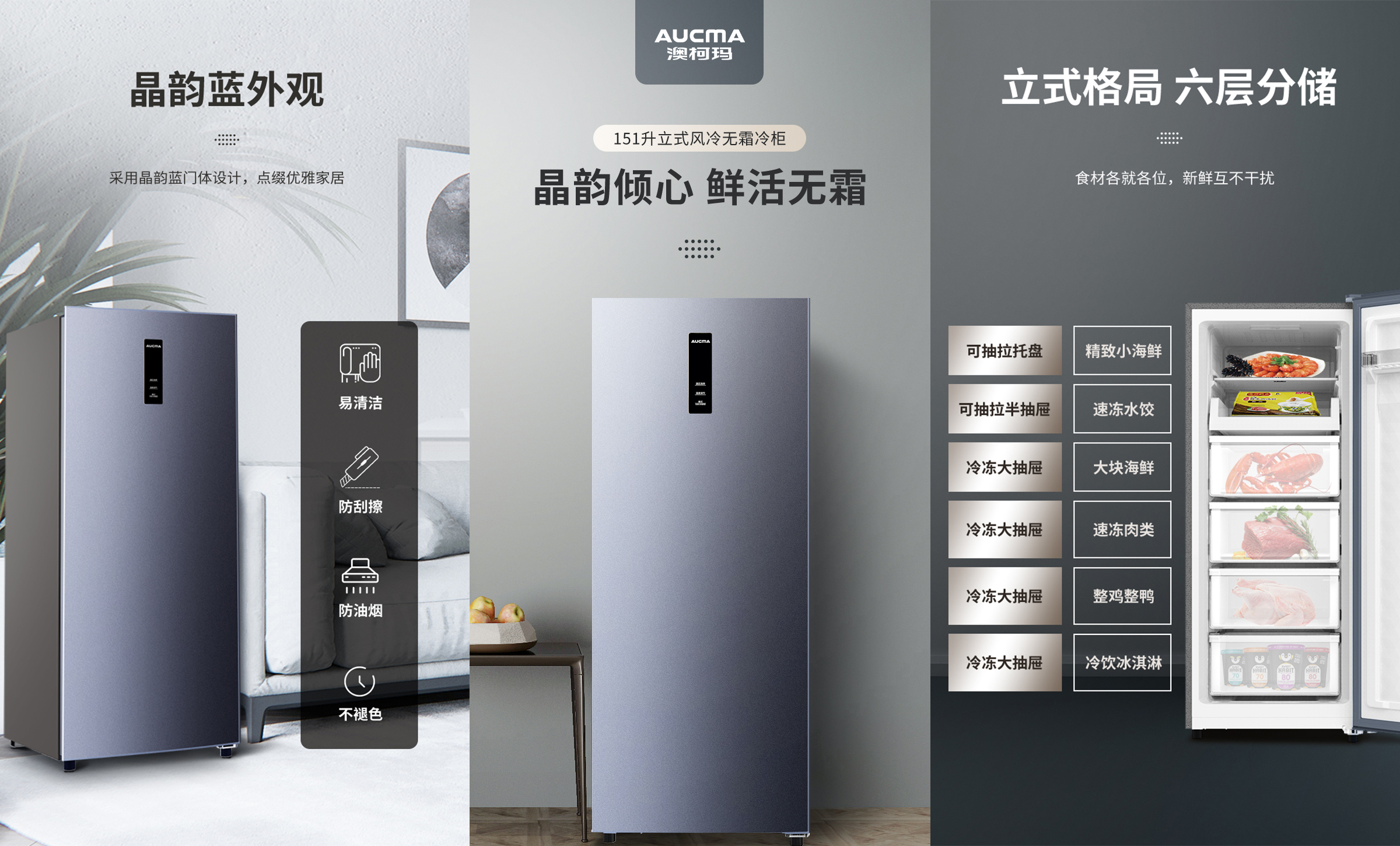 澳柯玛冷柜获产品好评度口碑冠军,澳柯玛冷柜2021年出的新产品