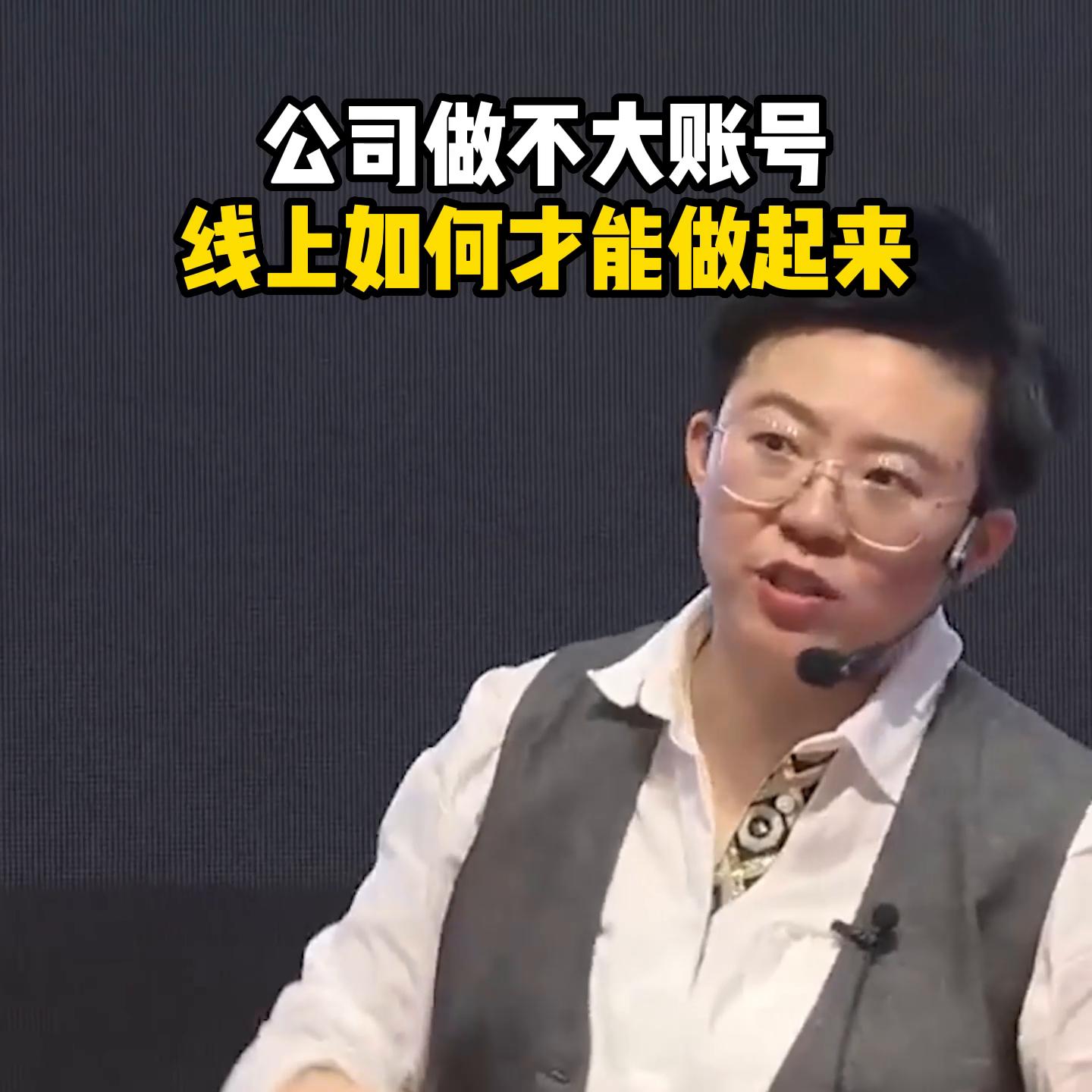 公司做不大账号线上如何才能做起来