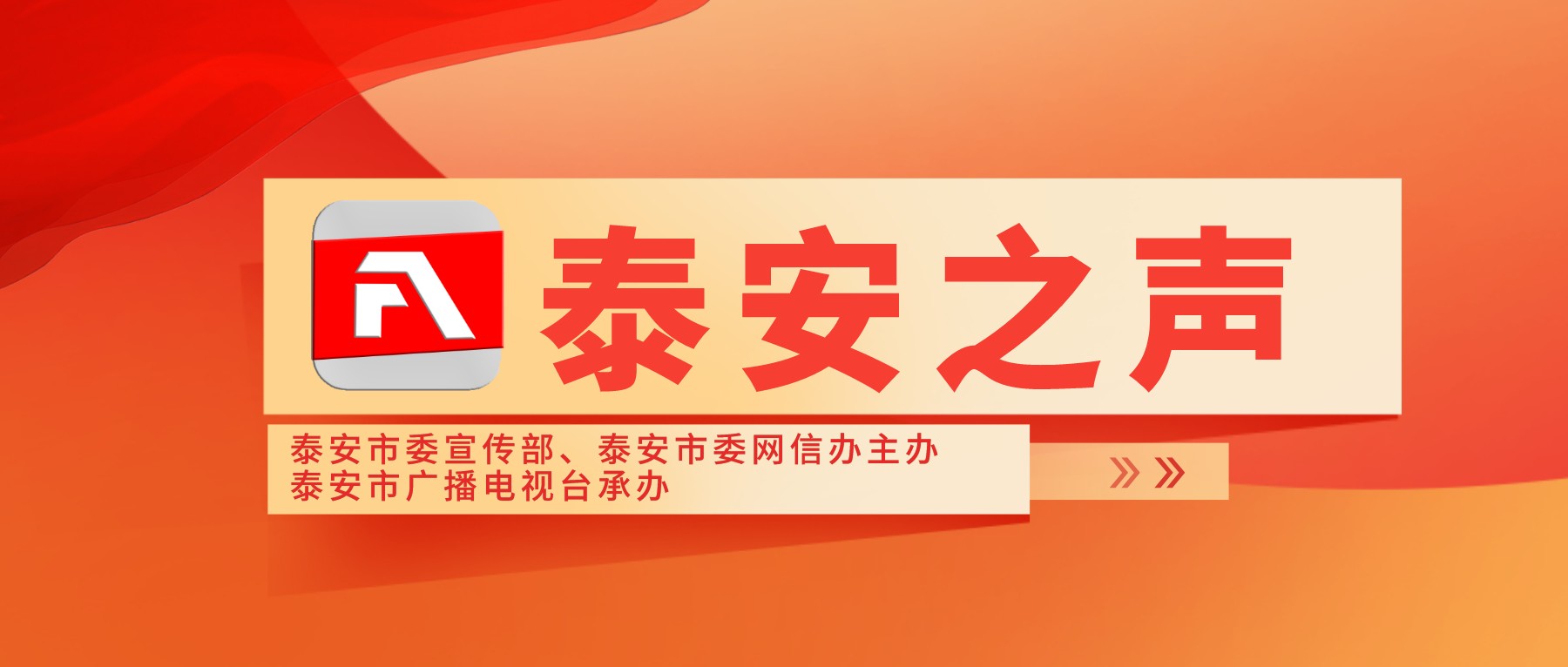 泰山区老旧小区改造,泰安泰山区老旧小区改造名单