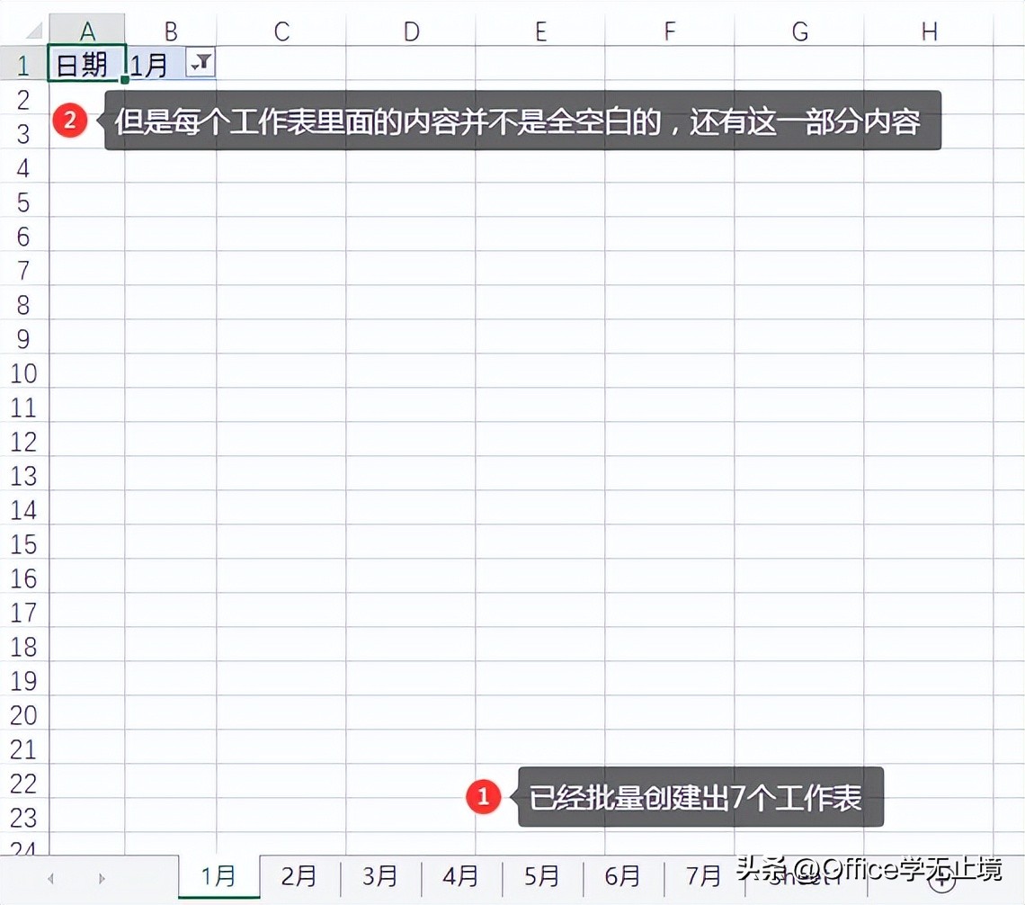 批量创建多个工作表常见问题,批量创建工作表里的表头怎样删除