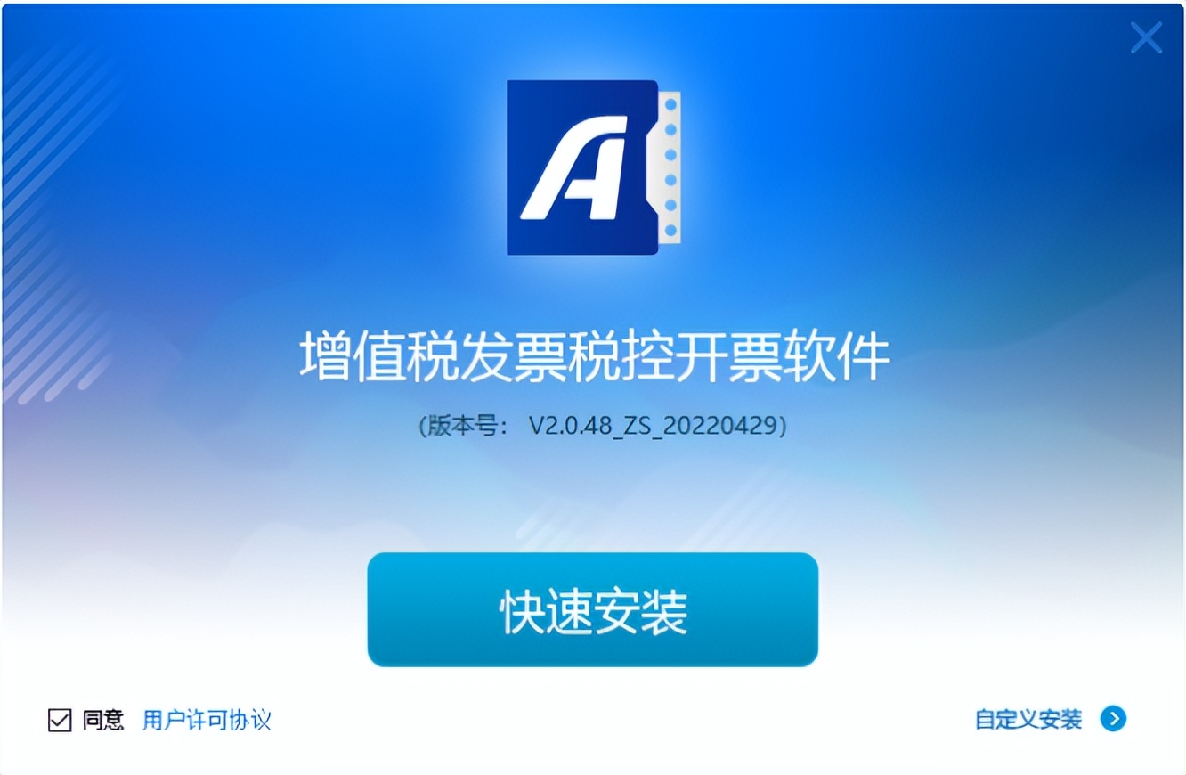 新增改进功能说明*票开**软件（金税盘版）（V2.0.48_ZS_20220429）