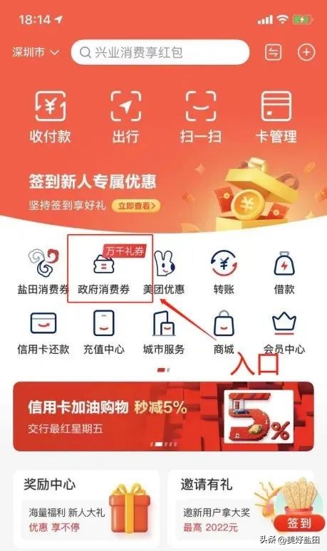 深圳千万消费券怎么领取,盐田消费券每天什么时候发放