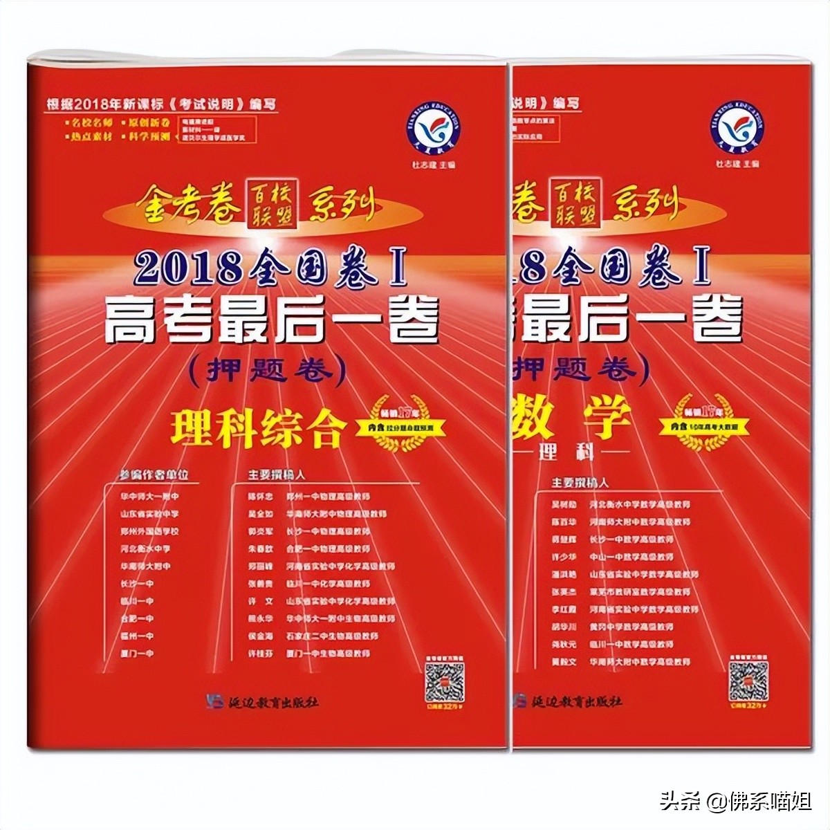 中考必备教辅干货,中考总复习教辅书推荐必刷题