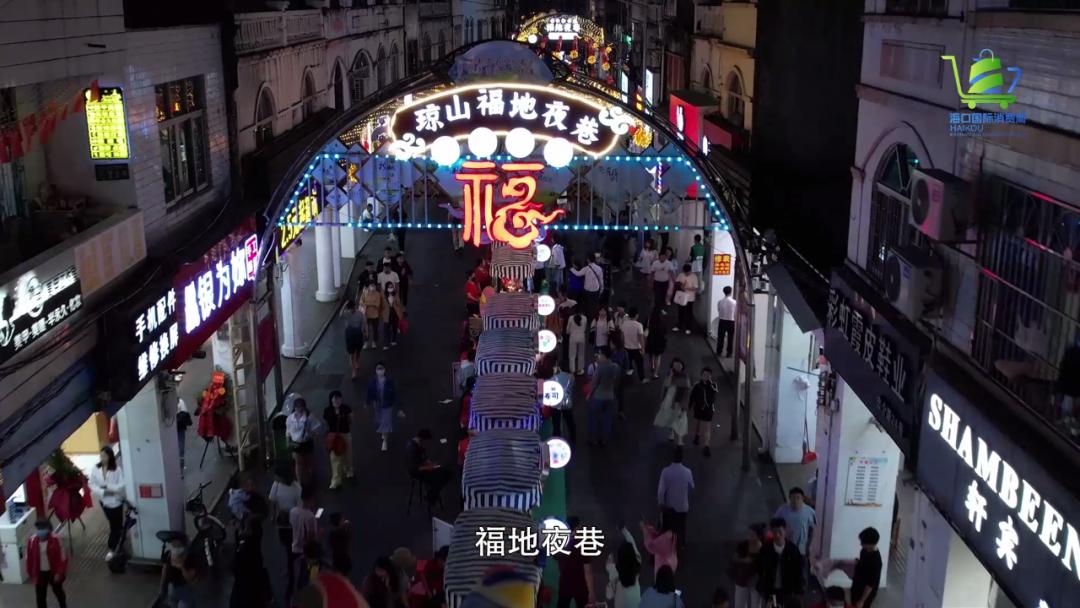 海口这些商业街区商圈活动别错过,2023海口国际消费周