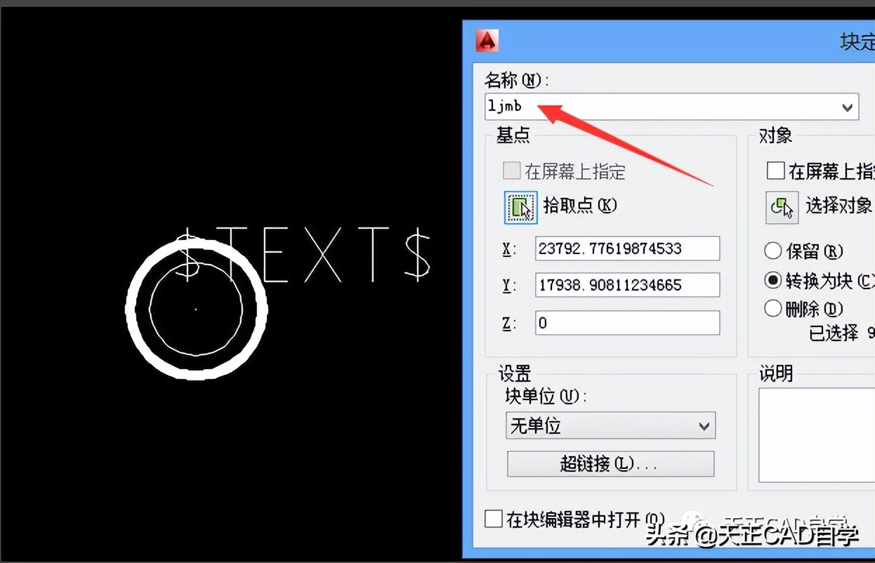 天正cad如何选设备,天正电气cad安装教程