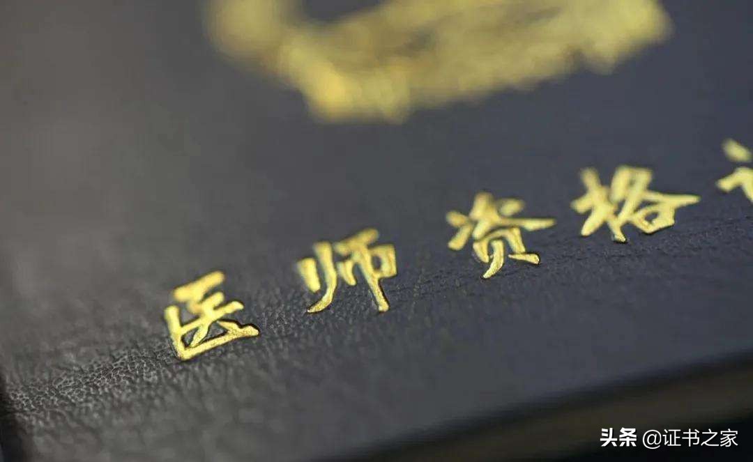 口腔执业助理医师证含金量高吗,口腔执业医师资格证的含金量