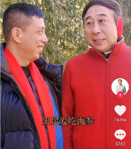 冯巩调侃吃海参,巩汉林回怼用海参比喻