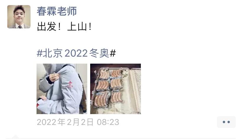 冬奥精彩瞬间集锦解说,冬奥闭幕式精彩瞬间康辉