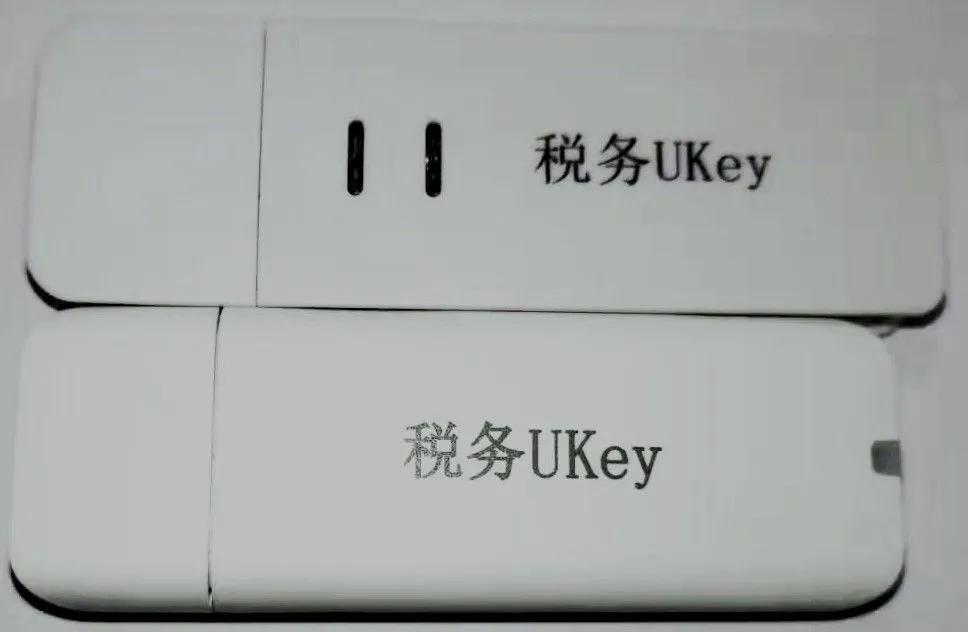 税控盘ukey口令锁定怎么办,税务ukey忘记密码了怎么办