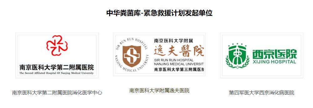 粪便可以存银行?新加坡建立第一家粪便银行,比中华粪菌库晚七年